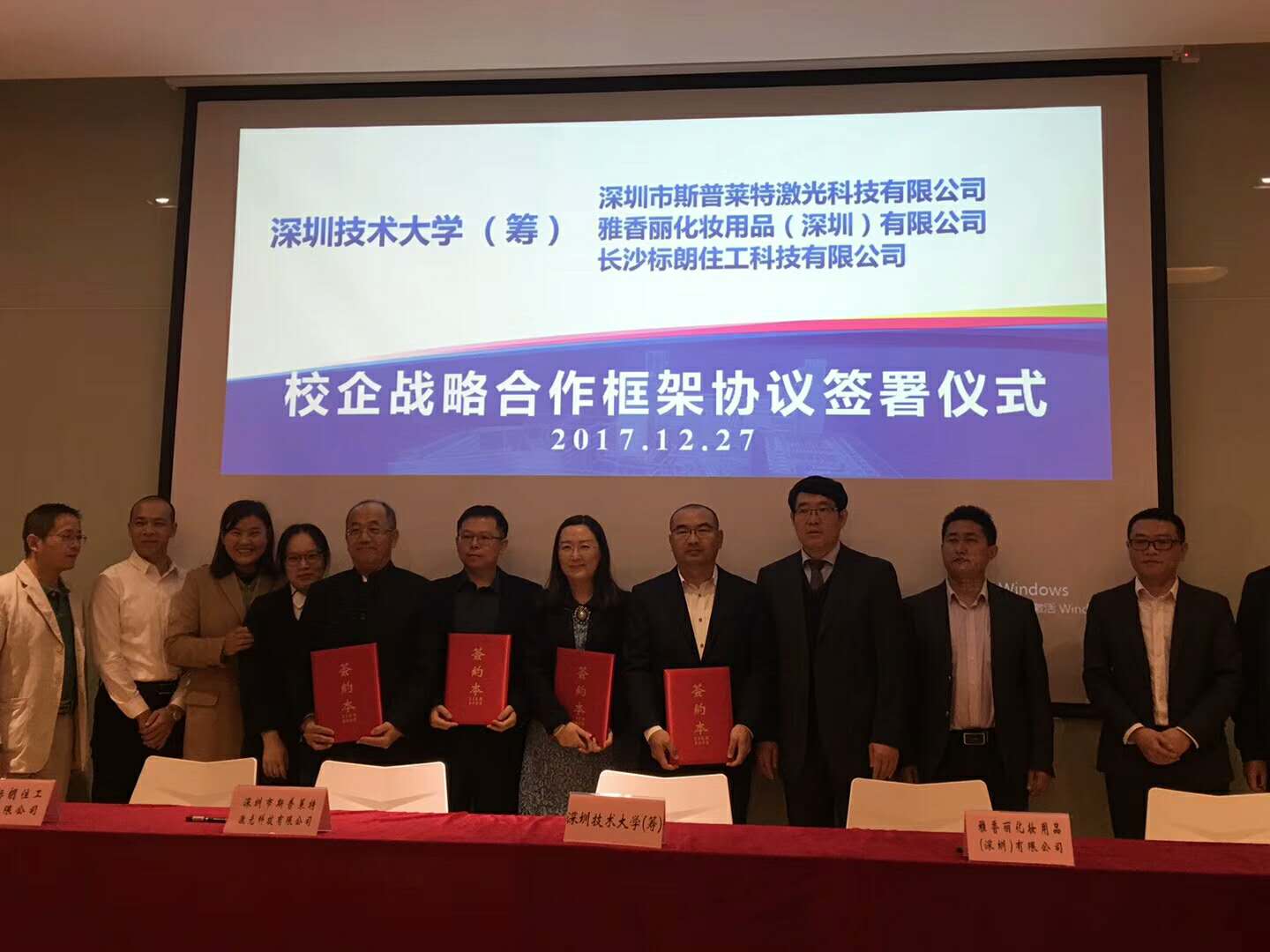 2017年12月国产麻豆剧传媒入口与深圳市技术大学成功签署战略合作