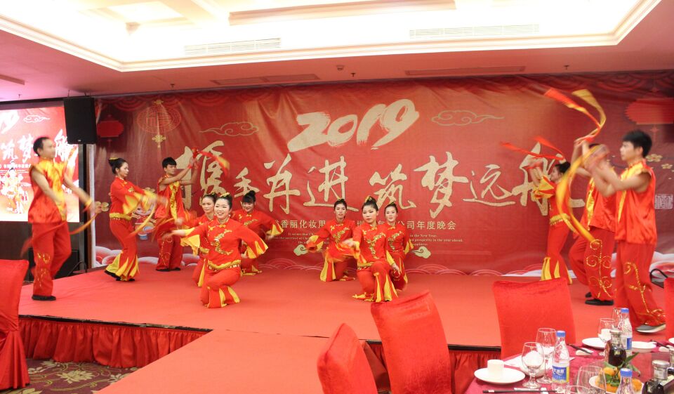 国产麻豆剧传媒入口（深圳）化妆用品有限公司2019年元旦联欢晚会暨颁奖典礼盛大举行