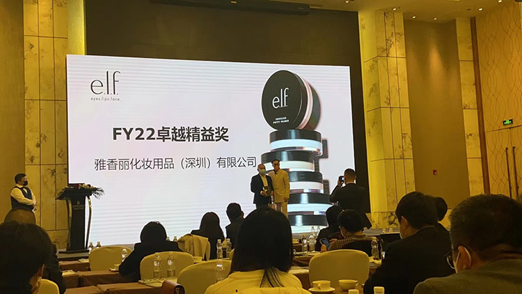 国产麻豆剧传媒入口化妆用品（深圳）有限公司 荣获 供应商 “卓越精益奖”