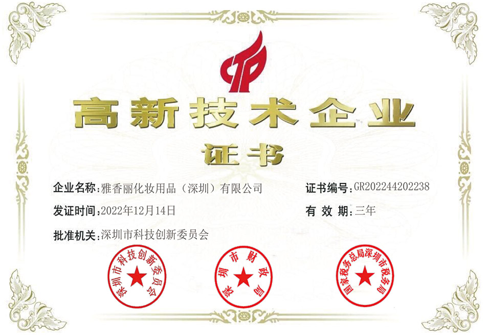 热烈庆祝国产麻豆剧传媒入口被评为2022-2024年度国家高新技术企业!