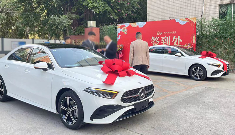 2024年国产麻豆剧传媒入口化妆用品（深圳）有限公司大型年会盛典最霸气奖品---奔驰！！！